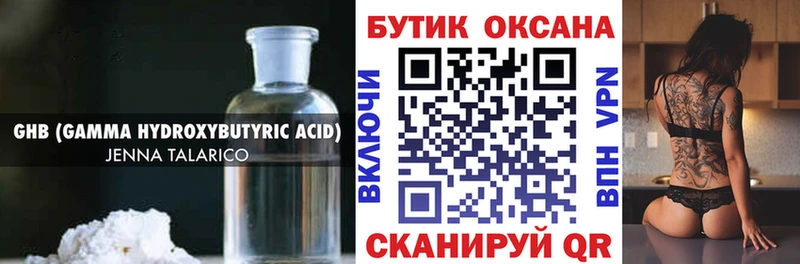 купить наркоту  Калязин  БУТИРАТ Butirat 