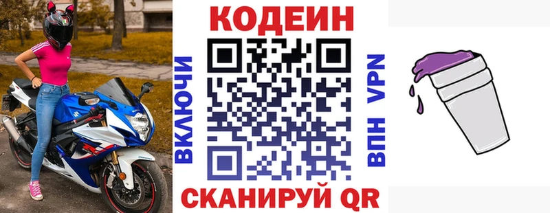 мега сайт  Калязин  Кодеин напиток Lean (лин) 