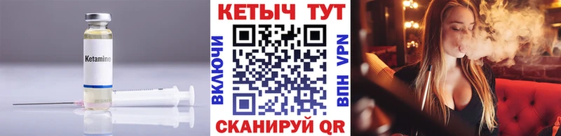 КЕТАМИН VHQ Калязин