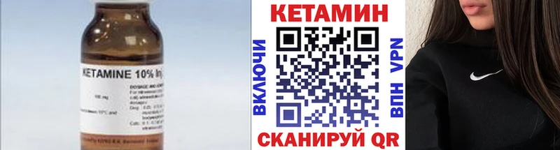 КЕТАМИН ketamine  Калязин 