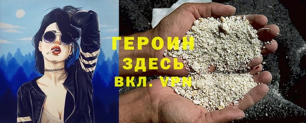 героин Верея
